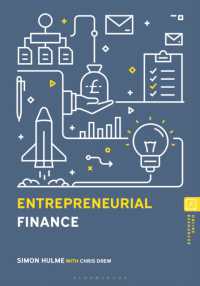 起業ファイナンス<br>Entrepreneurial Finance