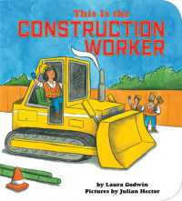 This Is the Construction Worker （Board Book）