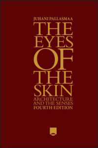 皮膚の眼：建築理論に五感を取り戻す（第４版）<br>The Eyes of the Skin : Architecture and the Senses （4TH）
