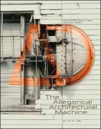 アレゴリー的建築マシン（「建築デザイン」読本）<br>The Allegorical Architectural Machine (Architectural Design)