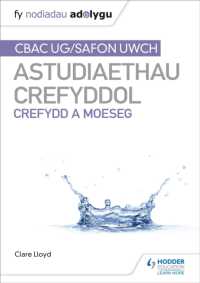 Fy Nodiadau Adolygu: CBAC Safon Uwch Astudiaethau Crefyddol - Crefydd a Moeseg (My Revision Notes)