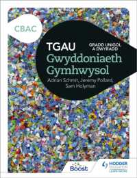 TGAU Gwyddoniaeth Gymhwysol CBAC: Gradd Unigol a Dwyradd : Single and Double Award