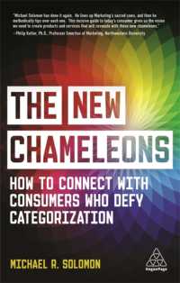 カテゴリー化を拒む消費者層へのマーケティング戦略<br>The New Chameleons : How to Connect with Consumers Who Defy Categorization