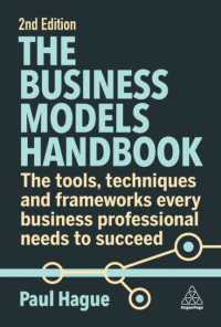 ビジネスモデル・ハンドブック（第２版）<br>The Business Models Handbook : The Tools, Techniques and Frameworks Every Business Professional Needs to Succeed （2ND）