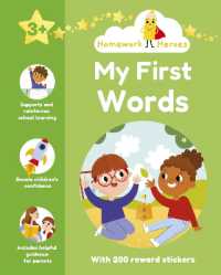 Homework Heroes: My First Words : With 200 Reward Stickers (Homework Heroes)