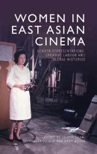 東アジア映画の中の女性たち：ジェンダー表象、創造的労働とグローバル・ヒストリー<br>Women in East Asian Cinema : Gender Representations, Creative Labour and Global Histories