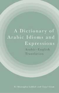 英訳アラビア語慣用句・表現辞典<br>A Dictionary of Arabic Idioms and Expressions : Arabic-English Translation