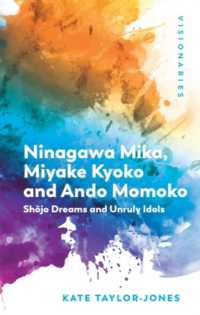 Ninagawa Mika, Miyake Kyoko and Ando Momoko : Shōjo Dreams and Unruly Idols (Visionaries: the Work of Women Filmmakers)
