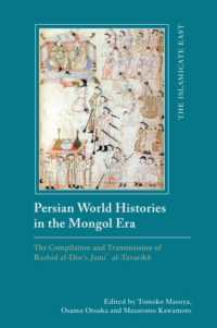 Persian World Histories in the Mongol Era : The Compilation and Transmission of Rashid al-Din's Jami al-Tavarikh (The Islamicate East: New Approaches to Texts and History)
