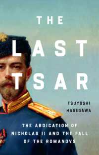 長谷川 毅（著）／ 最後の皇帝：ニコライ二世の退位とロマノフ朝の終焉<br>The Last Tsar : The Abdication of Nicholas II and the Fall of the Romanovs
