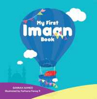 My First Imaan Book （Board Book）
