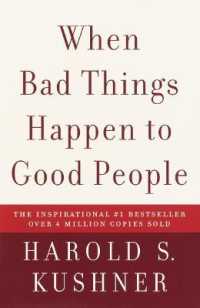 『なぜ私だけが苦しむのか 　現代のヨブ記』（原書）<br>When Bad Things Happen to Good People