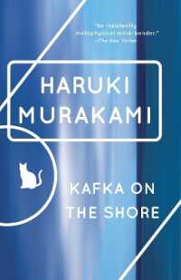 村上春樹『海辺のカフカ』（英訳）<br>Kafka on the Shore (Vintage International)