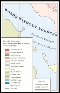 境界なき言葉：作家の目を通した世界アンソロジー<br>Words without Borders : The World through the Eyes of Writers: an Anthology
