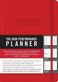 The High Performance Red Planner （GJR）