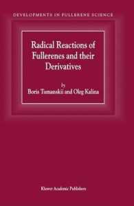 フラーレンおよびその誘導体のラジカル反応<br>Radical Reactions of Fullerenes and Their Derivatives (Developments in Fullerene Science)