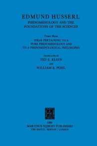 フッサール全集　英訳版　イデーンＩＩＩ現象学と諸学の基礎<br>Phenomenology and the Foundations of the Sciences