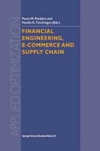 金融工学、電子商取引とサプライチェーン<br>Financial Engineering, E-Commerce and Supply Chain (Applied Optimization)
