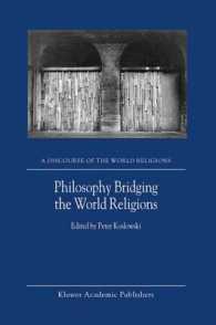 第５巻：世界宗教を架橋する哲学<br>Philosophy Bridging the World Religions (Discourse of the World Religions, 5)