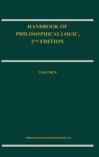 哲学的論理学ハンドブック（第２版）第８巻<br>Handbook of Philosophical Logic (Handbook of Philosophical Logic Second Edition) 〈8〉 （2 SUB）