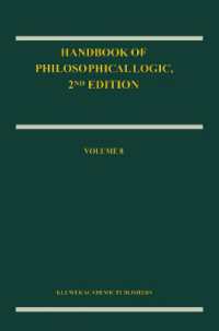 哲学的論理学ハンドブック（第２版）第８巻<br>Handbook of Philosophical Logic (Handbook of Philosophical Logic Second Edition) 〈8〉 （2 SUB）