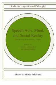 サールとの議論：発話行為、心、社会的現実<br>Speech Acts, Mind, and Social Reality : Discussions with John R. Searle (Studies in Linguistics and Philosophy, Volume 79)