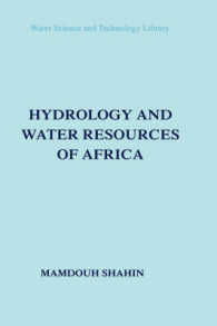 アフリカの陸水学および水資源<br>Hydrology and Water Resources of Africa (Water Science and Technology Library)