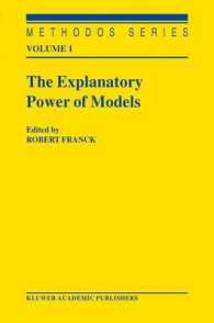 モデルの説明力：社会科学における経験的及び理論的研究の架橋<br>The Explanatory Power of Models : Bridging the Gap between Empirical and Theoretical Research in the Social Sciences (Methodos Series, V. 1)