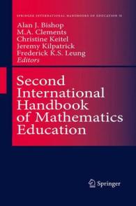 数学教育国際ハンドブック・第２集（全２巻）<br>Second International Handbook of Mathematics Education (Springer International Handbooks of Education) 〈Vol. 10〉