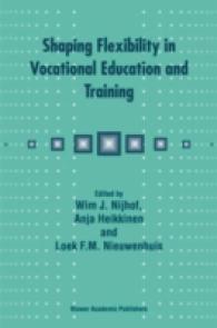 職業教育訓練における柔軟性<br>Shaping Flexibility in Vocational Education and Training : Institutional, Curricular and Professional Conditions （2003）