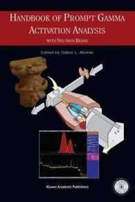中性子即発ガンマ線放射化分析ハンドブック<br>Handbook of Prompt Gamma Activation Analysis with Neutron Beams （HAR/CDR）