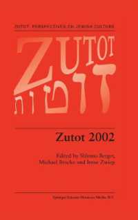 Zutot (Zutot: Perspectives on Jewish Culture) （P.）