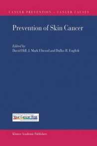 皮膚がん予防<br>Prevention of Skin Cancer (Cancer Prevention - Cancer Causes Vol.3) （2003. 340 p.）