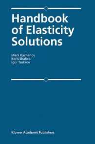 弾力性ハンドブック<br>Handbook of Elasticity Solutions （2003. 340 p.）