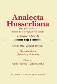 世界は存在するか：現実の多意味暗号化<br>Does the World Exist? : Plurisignificant Ciphering of Reality (Analecta Husserliana Vol.79) （2003. 928 p.）
