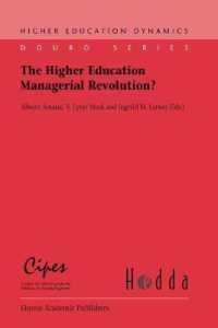 高等教育の経営革命への疑問<br>Higher Education Managerial Revolution?