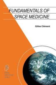 宇宙医学の基礎<br>Fundamentals of Space Medicine (Space Technology Library)