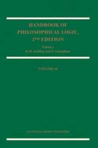哲学的論理学ハンドブック（第２版）第１０巻<br>Handbook of Philosophical Logic (Handbook of Philosophical Logic Second Edition) 〈10〉 （2ND）