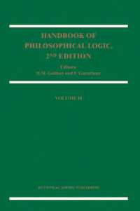 哲学的論理学ハンドブック（第２版）第１０巻<br>Handbook of Philosophical Logic (Handbook of Philosophical Logic Second Edition) 〈10〉 （2ND）