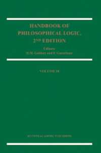 哲学的論理学ハンドブック（第２版）第１０巻<br>Handbook of Philosophical Logic (Handbook of Philosophical Logic Second Edition) 〈10〉 （2ND）