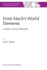 マッハの自然哲学<br>Ernst Mach's World Elements : A Study in Natural Resources (Western Ontario Series in Philosophy of Science)