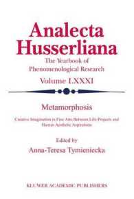 Metamorphosis : Creative Imagination in Fine Arts Between Life-Projects and Human Aesthetic Aspirations (Analecta Husserliana Vol.81) （2004. XVI, 428 p.）