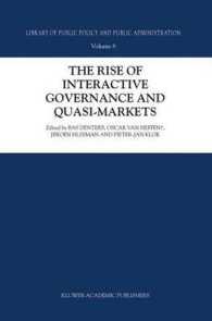 相互作用ガバナンスと擬似市場：政府の役割変化<br>The Rise of Interactive Governance and Quasi-Markets (Library of Public Policy and Public Administration, V. 8)