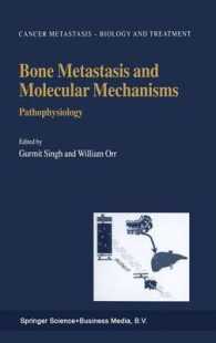骨転移と分子メカニズム：病理生理学<br>Bone Metastasis and Molecular Mechanisms : Pathophysiology (Cancer Metastasis - Biology and Treatment Vol.6) （2004. 317 p.）