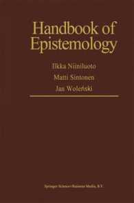 認識論ハンドブック<br>Handbook of Epistemology （2004. 1064 p.）