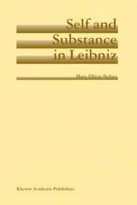 ライプニッツにおける自己と実質<br>Self and Substance in Leibniz