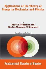 群理論の力学と物理学への応用<br>Applications of the Theory of Groups in Mechanics and Physics (Fundamental Theories of Physics Vol.140) （2004. 453 p.）