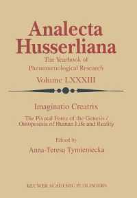 創造的想像<br>Imaginatio Creatrix : The Pivotal Force of the Genesis/Ontopoiesis of Human Life and Reality (Analecta Husserliana) 〈Vol.83〉