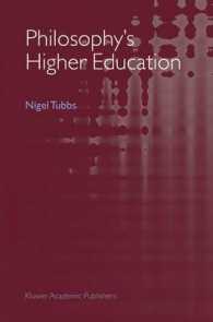 哲学の高等教育<br>Philosophy's Higher Education