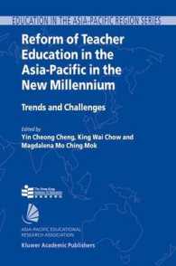 アジア太平洋地域における教師教育の改革<br>Reform of Teacher Education in the Asia-Pacific in the New Millennium : Trends and Challenges (Education in the Asia-Pacific Region Vol.3) （2007. XI, 240 p.）